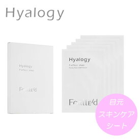 ＜6/5限定★最大100%ポイントバック＞ヒアロジー ピーエフェクト シート 8パウチ (送料無料) Hyalogy シート 保湿