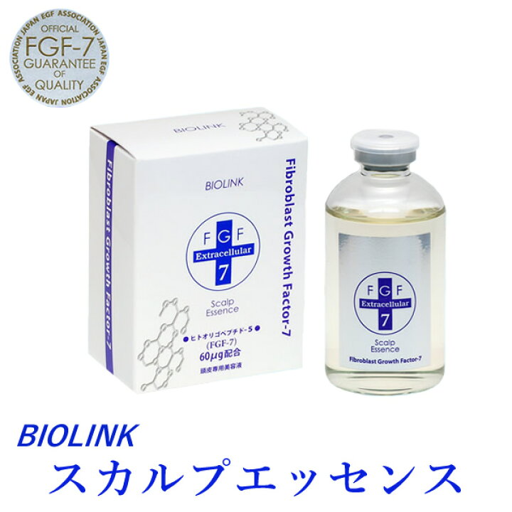 楽天市場】バイオリンク FGF-7 スカルプエッセンス (送料無料 