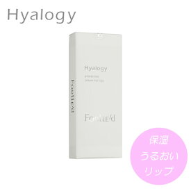 ヒアロジー プロテクティブ クリームフォーリップス 9g (全国一律送料無料) Hyalogy リップ 保湿 うるおい