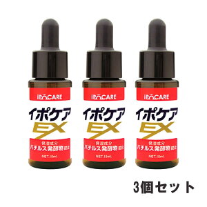 �y�������g����363�~OFF�N�[�|���L�z�C�|�P�AEX 18ml 3�Z�b�g (���[���֑�������) ���e�t �p���P�A �X�L���P�A ipoCARE