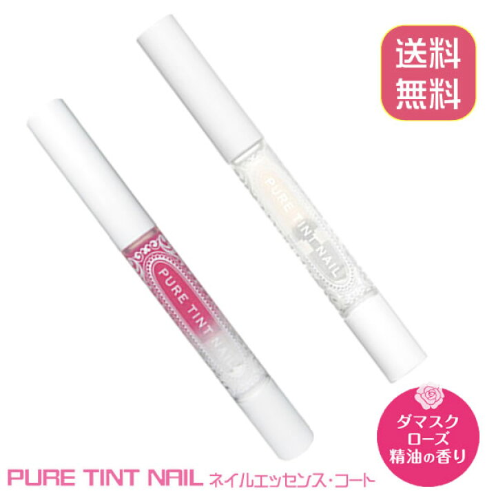 豊富なギフト マニキュア ダメージ補修 ピュアティントネイル 3個セット メール便送料無料 ベース コート 平筆 保護 Nail Riosmauricio Com 豊富なギフト マニキュア ダメージ補修 ピュアティントネイル 3個セット メール便送料無料 ベース コート 平筆 保護 Nail Riosmauricio Com