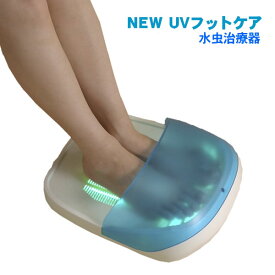 楽天市場 家庭用赤外線治療器 爪水虫の通販