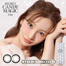 板野友美 シークレット キャンディーマジック ワンデー 1箱20枚 (メール便送料無料) カラコン ワンデー 度あり 度なし カラーコンタクト ともちん コンタクト 1日使い捨て 1day 人気 Candy Magic Secret