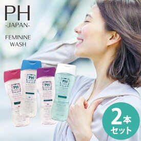 送料無料 PHジャパン フェミニンウォッシュ 150ml 2本セット (メール便送料無料)デリケートゾーン専用ソープ 弱酸性 日本製 PHフェミニン フェムテック フェムケア