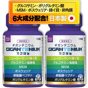 MKejE 135 2Zbg (Sꗥ) GIGANTENIUM gigantenium |O^~_ ΃CL k MSM ORT~ {XEFA Tvg oCxbNX