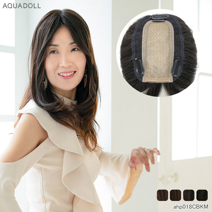 楽天市場】アクアドール 総手植え人毛MIXヘアピース リアルスキン  