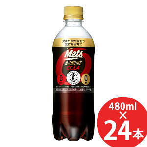 yیpHizL bcR[ 480mlPET×24{ () KIRIN Mets  gNz Y_ fLXg H@
