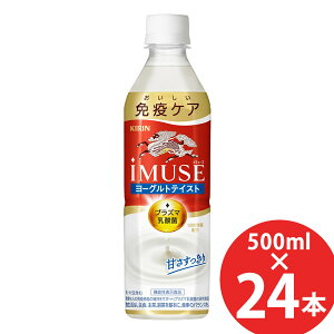 �L���� �C�~���[�Y ���[�O���g�e�C�X�g iMUSE �@�\���\���H�i 500mlPET×24�{ (��������) KIRIN iMUSE �v���Y�}���_�� 1,000���� �T�|�[�g