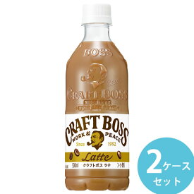 サントリー クラフトボス ラテ 500mlPET 48本(24本×2ケース) (全国一律送料無料) BOSS ボス コーヒー ボトルコーヒー ペットボトル