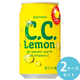 サントリー C.C.レモン 350ml缶 48本(24本×2ケース) (全国一律送料無料) 炭酸飲料 ビタミンC シーシー レモン 微炭酸