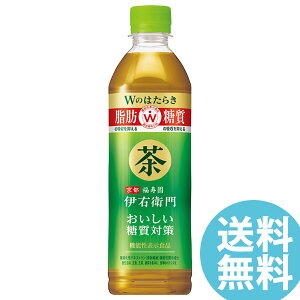 伊右衛門 おいしい糖質対策 500mlPET ペットボトル 24本 サントリー いえもん (送料無料) お茶 緑茶 糖質 食物繊維 機能性表示食品 ペットボトル いえもん サントリー