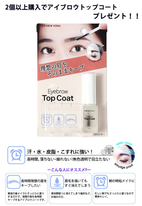 楽天市場】【あす楽対応】【プレゼント企画!2個以上購入でアイブロウトップコートプレゼント】ニューアイブロウスタンプ (メール便送料無料) 眉スタンプ アイブロウ 人気 プチプラ コスメ キスニューヨーク 韓国コスメ Youtube KISS NEW YORK 簡単 左右対称 理想の ... 楽天市場】【あす楽対応】【プレゼント企画!2個以上購入でアイブロウトップコートプレゼント】ニューアイブロウスタンプ (メール便送料無料) 眉スタンプ アイブロウ 人気 プチプラ コスメ キスニューヨーク 韓国コスメ Youtube KISS NEW YORK 簡単 左右対称 理想の ...