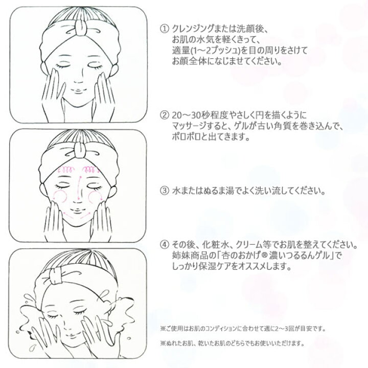 楽天市場 杏のおかげ 濃いぽろぽろゲル 100g 定形外郵便送料無料 スキンケア ゴマージュ ピーリング 角質ケア アンズ核油 アンズ種子 アンズ果汁 ゲル ジェル キャンディコムウェア