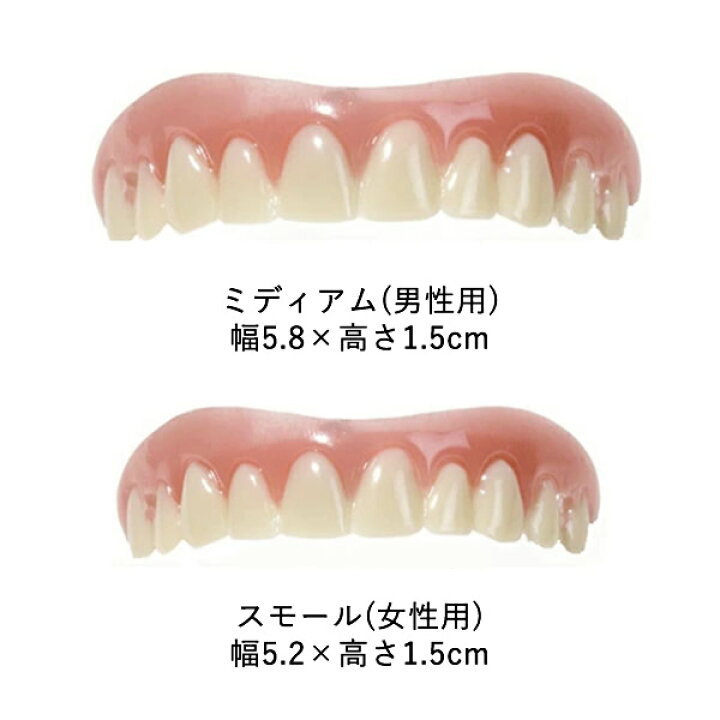 1849円 当店は最高な サービスを提供します One Touch Smile ワンタッチスマイル 1849円 当店は最高な サービスを提供します One Touch Smile ワンタッチスマイル