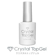 ジェルミー クリスタルトップジェル 12ml (メール便送料無料) トップジェル トップコート ジェルネイル …