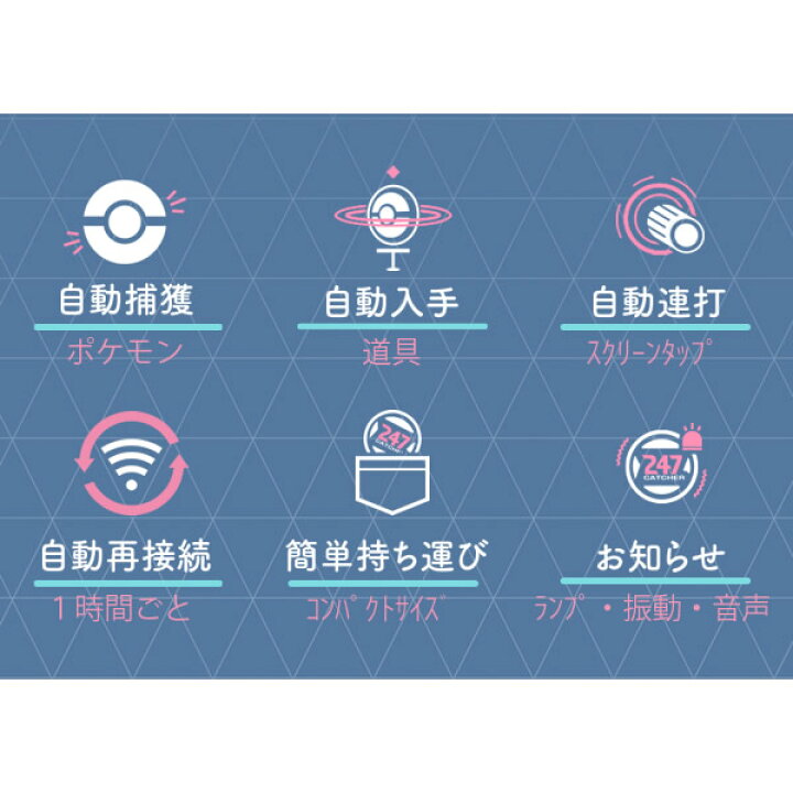 楽天市場 正規販売店 ポケモンgo 247キャッチャー 247catcher 全国一律送料無料 ポケモン 自動捕獲 ポケストップ 自動 アイテム入手 自動接続 自動連打 バトル 有利 キャンディコムウェア 楽天市場 正規販売店 ポケモンgo 247キャッチャー 247catcher 全国一律送料無料 ポケモン 自動捕獲 ポケストップ 自動 アイテム入手 自動接続 自動連打 バトル 有利 キャンディコムウェア
