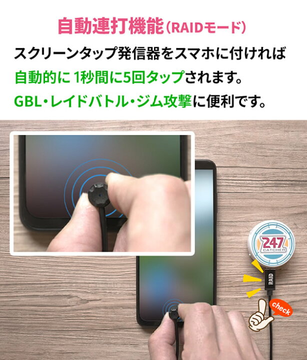 楽天市場 正規販売店 ポケモンgo 247キャッチャー 247catcher 全国一律送料無料 ポケモン 自動捕獲 ポケストップ 自動 アイテム入手 自動接続 自動連打 バトル 有利 キャンディコムウェア