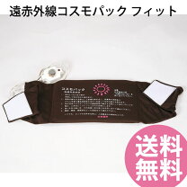 楽天市場】コスモパックフィットの通販