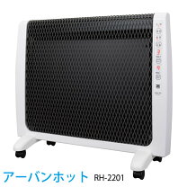 楽天市場】遠赤外線パネルヒーター 日本製の通販