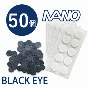 ≪ポイント20倍≫【一般医療機器】丸山式コイル ブラックアイナノ 50個 (送料無料) 電磁波 対策 防止 丸山式コイル ナノチタン ノイズ ブラックアイ 丸山修寛先生監修 炭コイル ブロック ブ
