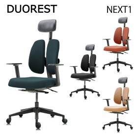 DUOREST デュオレスト NEXT1 正規品 (全国一律送料無料) デスクチェア オフィスチェア ビジネスチェア 高機能チェア 椅子 イス ロッキング機能 肘付 アーム付 リクライニング ヘッドレスト