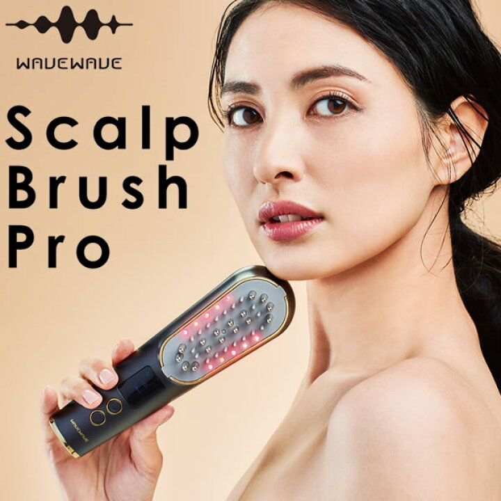 楽天市場】【選べるおまけ付き】WAVEWAVE スカルプブラシ プロ PRO 
