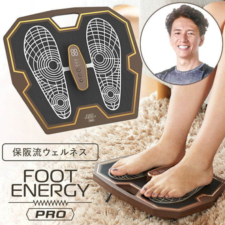 楽天市場】【選べるおまけ付き】フットエナジープロ FE-002 (送料無料 