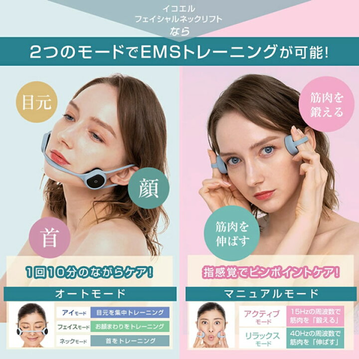 楽天市場】【選べるおまけ付き】【正規販売店/1年保証】イコエル 