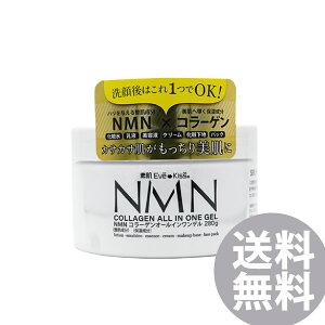 �f��Eve-Kiss NMN�{�R���[�Q�� �I�[���C�������Q�� 280g (�S���ꗥ��������) �G�k�G���G�k �R���[�Q�� NMN �j�R�`���A�~�h���m�k�N���I�`�h �q�g���t ���e�t �ێ��N���[�� ���ω��n �p�b�N �G�C�W