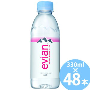 伊藤園 エビアン 330ml ペットボトル 24本入×2ケース(48本) (送料無料) ミネラルウォーター 天然水 水 enian フランス 硬水 鉱泉水 ペットボトル