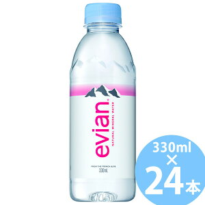 伊藤園 エビアン 330ml ペットボトル 24本入 (送料無料) ミネラルウォーター 天然水 水 enian フランス 硬水 鉱泉水 ペットボトル