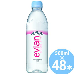 伊藤園 エビアン 500ml ペットボトル 24本入×2ケース(48本) (送料無料) ミネラルウォーター 天然水 水 enian フランス 硬水 鉱泉水 ペットボトル