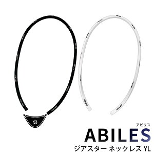 アビリス ジアスター ネックレス YL (メール便送料無料) ブラックアイ 一般医療機器 コリドラ BLACK EYE NANO 電磁波 対策 防止 カット 丸山式コイル ABILES