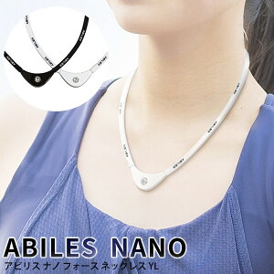 アビリス ナノ フォース ネックレス YL (メール便送料無料) ブラックアイ 一般医療機器 BLACK EYE NANO 電磁波 対策 防止 カット 丸山式コイル ABILES NANO