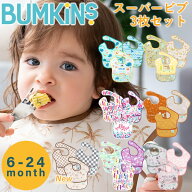 バンキンス スーパービブ 3枚セット (6ヶ月〜2歳) (メール便送料無料) 赤ちゃん エプロン ビブ 食べこぼ…