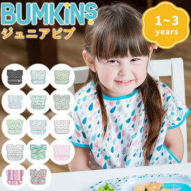 バンキンス ジュニアビブ (1～3歳) (メール便送料無料) 赤ちゃん エプロン ビブ 食べこぼし 防水 速乾 洗濯機 乾燥機 お食事 通園 園児 ベビー 可愛い BUMKINS