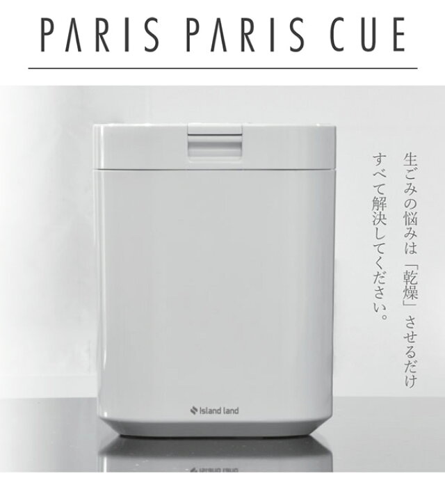 楽天市場】【着後レビューで特典プレゼント!!】生ごみ減量乾燥機 