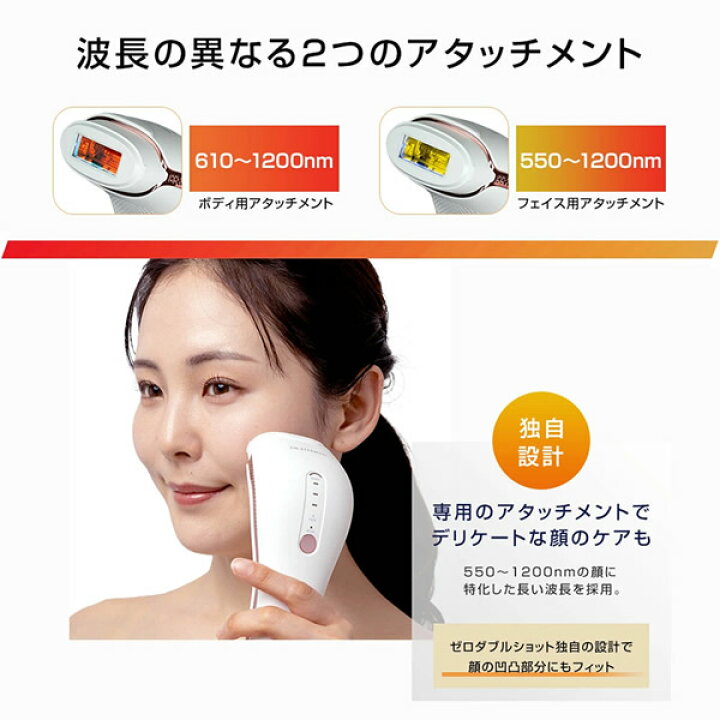 楽天市場】【正規販売代理店】ドクターエルミス ゼロダブルショット 