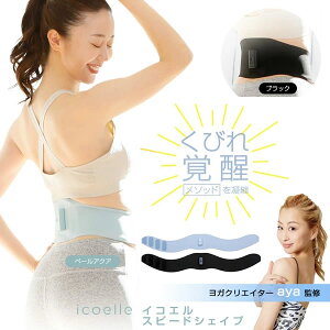 ���K�N���G�C�^�[aya�ďC icoelle �C�R�G�� �X�s�[�h�V�F�C�v (�S���ꗥ��������) �x���g�^EMS �E�G�X�g �������� ���p�� �̊� �V�F�C�v�x���g �ؓ� EMS ����g