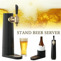 楽天市場】グリーンハウス ビールサーバーの通販