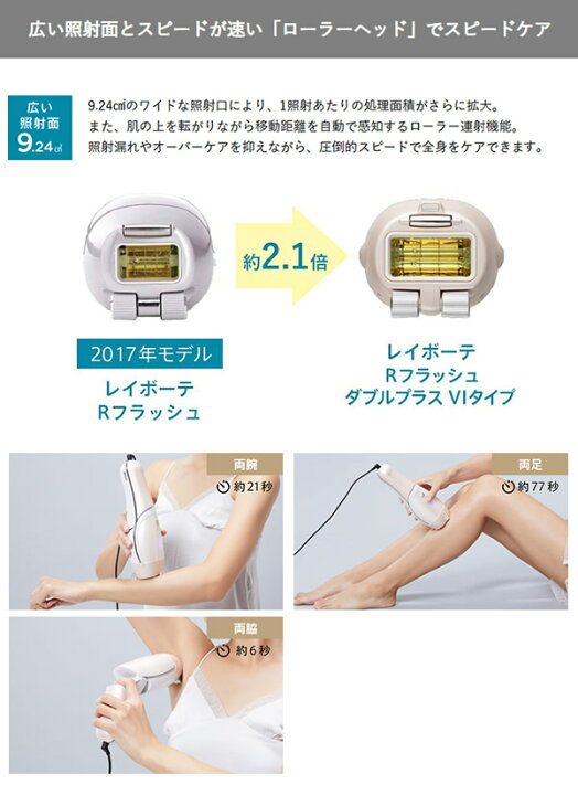 楽天市場】【選べるおまけ付き】ヤーマン レイボーテRフラッシュ 