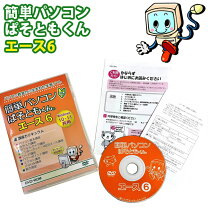 楽天市場】パソコン教室 dvdの通販