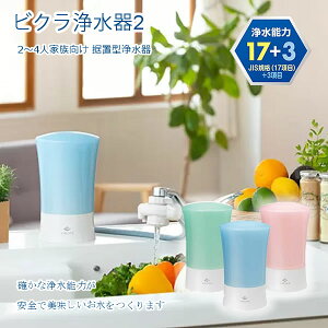 �[���P�� �r�N���򐅊�2 ���u�^�򐅊� MFH-V92 (��������) ���{�� �򐅊� ���u�^ �R���p�N�g 9200L 2�`4�l �Ƒ����� �����Ή� �������\ �򐅔\�� PFOS PFOA zenken