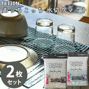 eCW  ؂}bg 40×45cm 2Zbg eCW ([֑) ؂ H@ e[uӂ Lb` NX RۉH  唻TCY btn TEIJIN