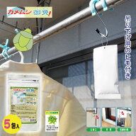 カメムシ 御免! (メール便送料無料) カメムシ 忌避剤 カメムシ対策 カメムシ除け 網戸 玄関 洗濯物 ベラ…