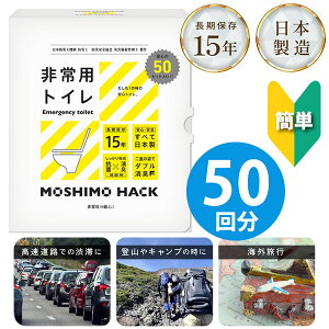 MOSHIMO HACK pgC 50 () ȈՃgC gуgC { hЃgC ЊQpgC  k hL L R Ìō 15Nۑ h ЊQ nk΍ Ìō ً}gC  