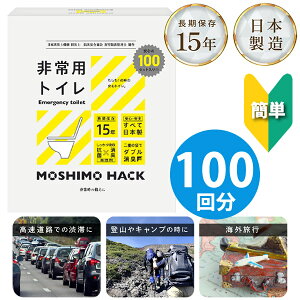 MOSHIMO HACK pgC 100 () ȈՃgC gуgC { hЃgC ЊQpgC  k hL L R Ìō 15Nۑ h ЊQ nk΍ Ìō ً}gC  