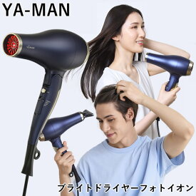 【選べるおまけ付き】ヤーマン YA-MAN ブライトドライヤー フォトイオン (送料無料) ドライヤー ヘアドライヤー 速乾 大風量 軽量 低温 コンパクト フォトイオン ヘアケア 折りたたみ ギフト プレゼント