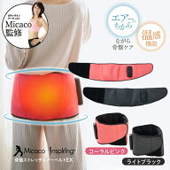 【選べるおまけ付き】【正規販売店/1年保証】骨盤ストレッチエアーベルトEX (送料無料) 骨盤補正 ストレ…