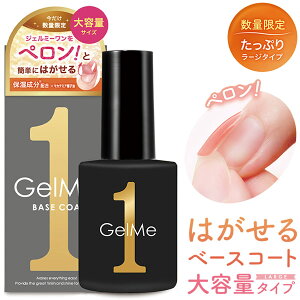 WF~[ ͂x[X [WTCY 15ml ([֑) ͂x[X GM57 WFlC lC ͂ x[XR[g ZtWFJ[ GelMe1 WF~[1 J[WF 